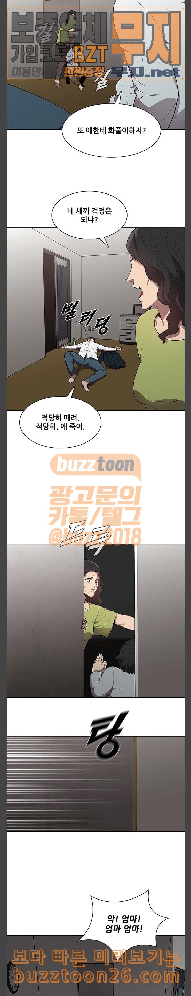 Black Angel Ch.57 p18