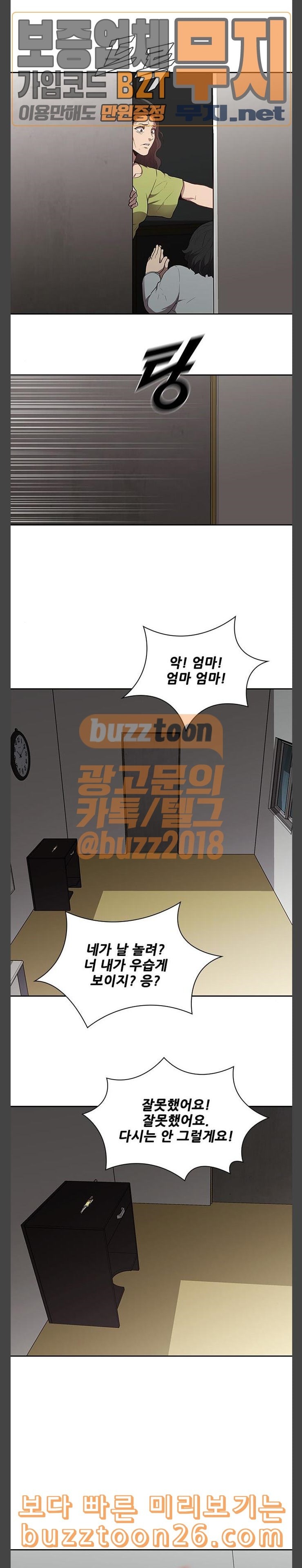 Black Angel Ch.57 p19