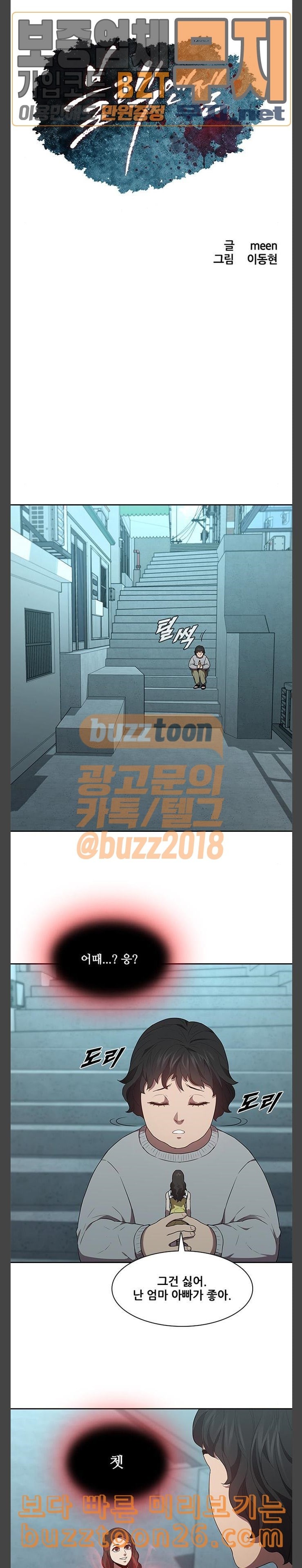 Black Angel Ch.57 p2