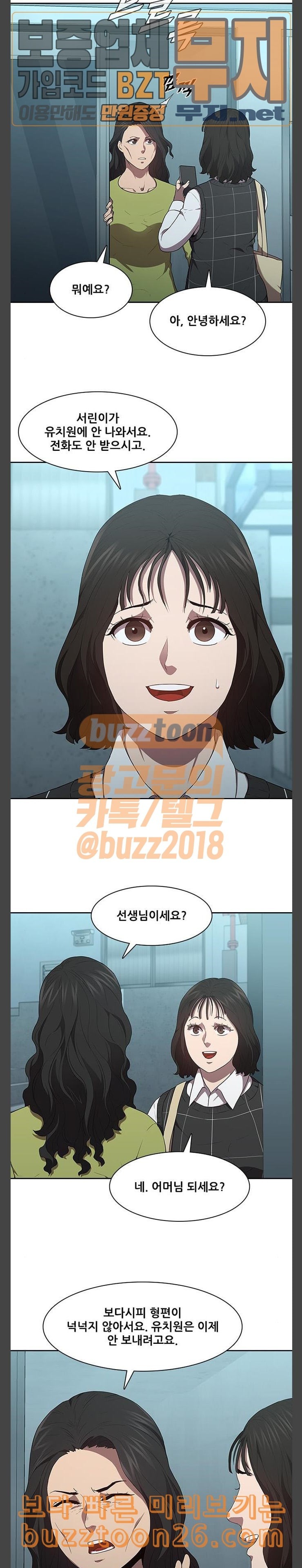 Black Angel Ch.57 p4
