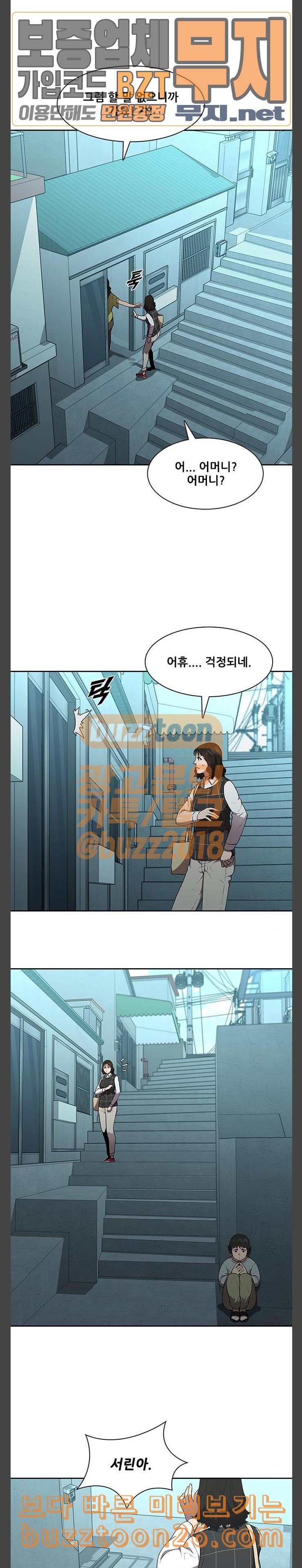 Black Angel Ch.57 p5
