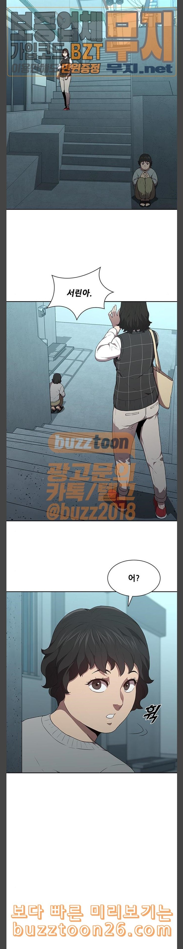 Black Angel Ch.57 p6