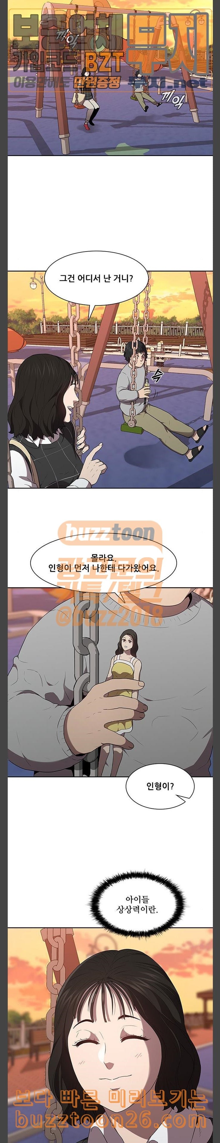 Black Angel Ch.57 p7