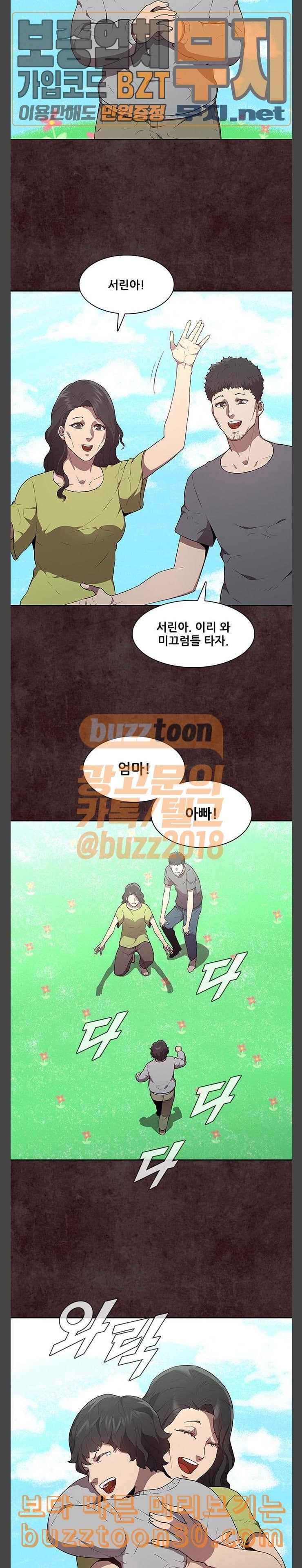 Black Angel Ch.58 p10