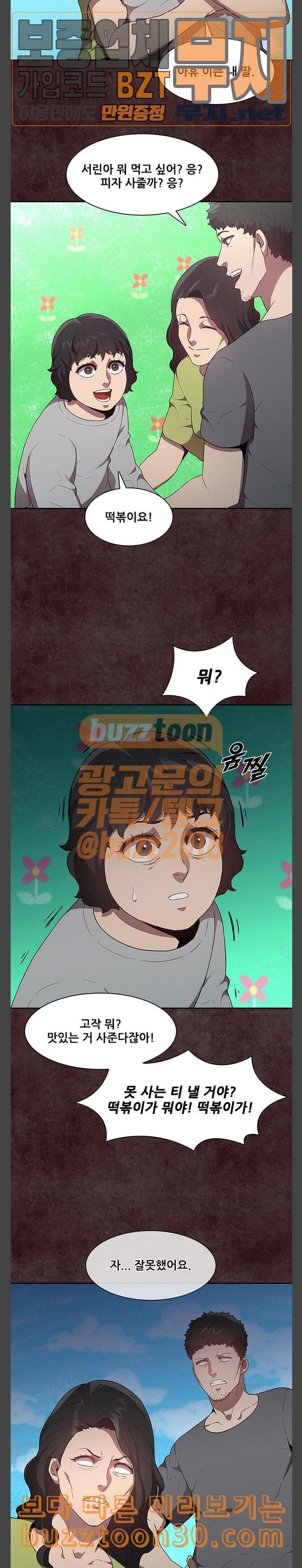 Black Angel Ch.58 p11