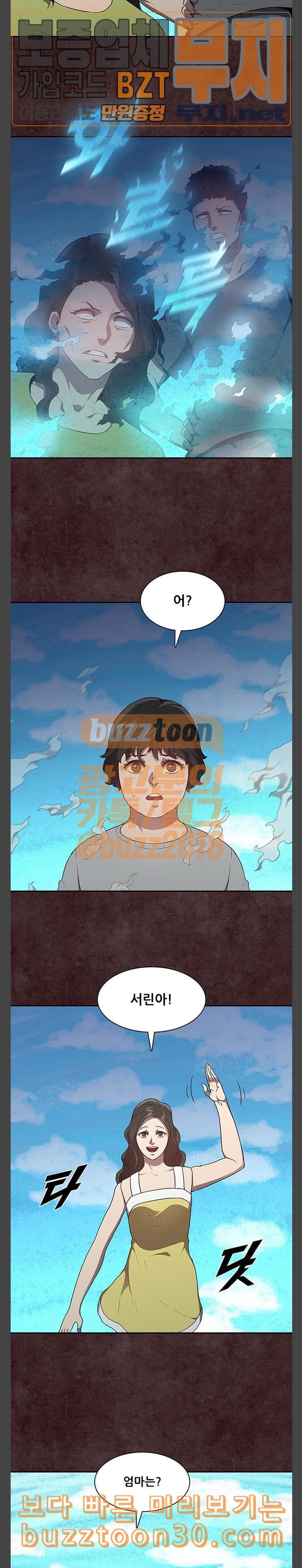 Black Angel Ch.58 p12