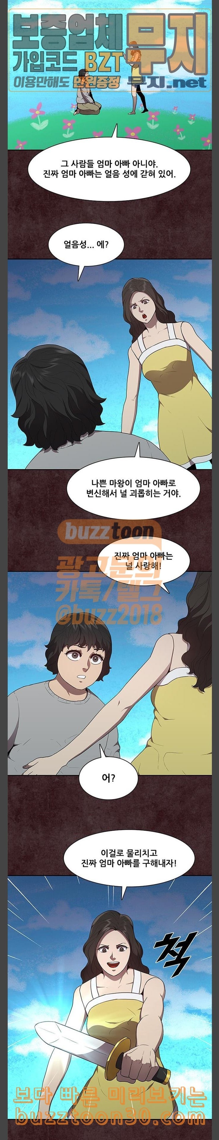 Black Angel Ch.58 p13