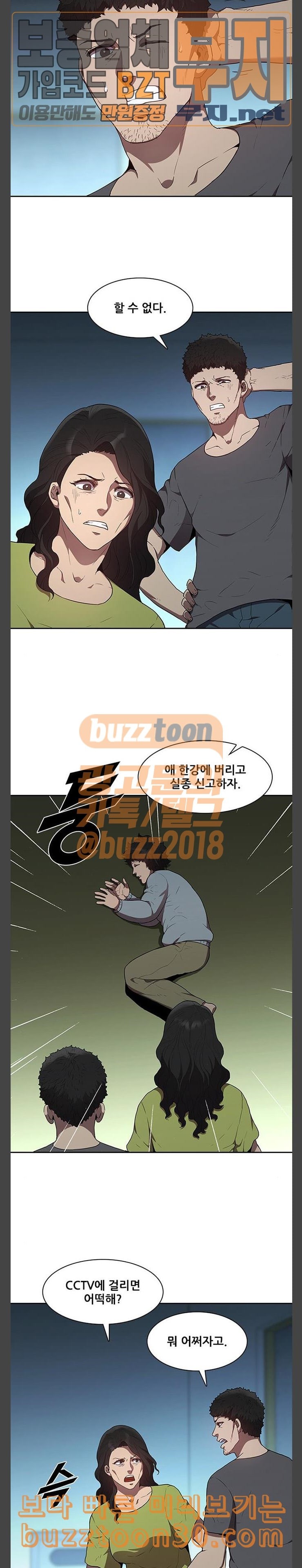 Black Angel Ch.58 p15