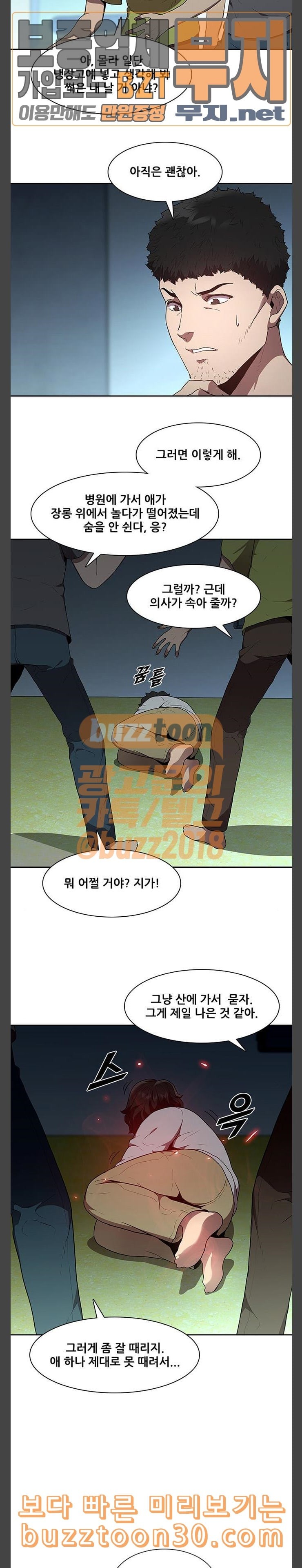 Black Angel Ch.58 p16