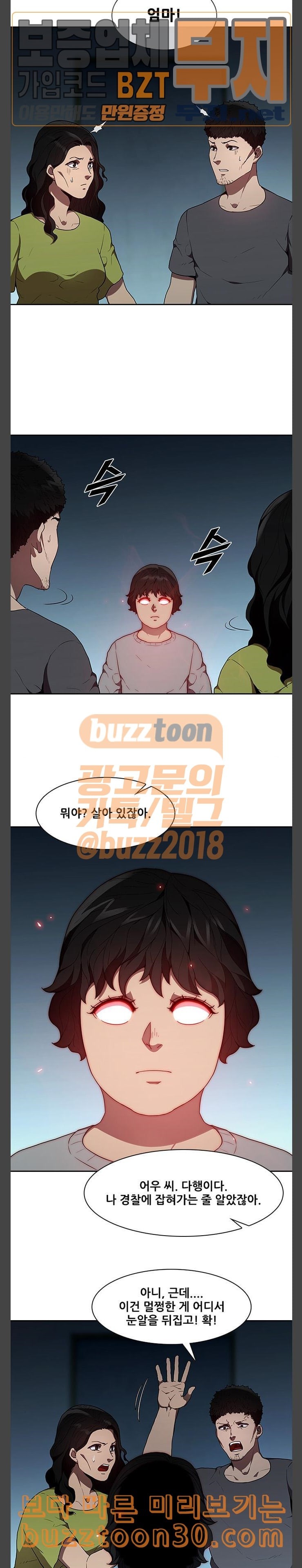 Black Angel Ch.58 p17