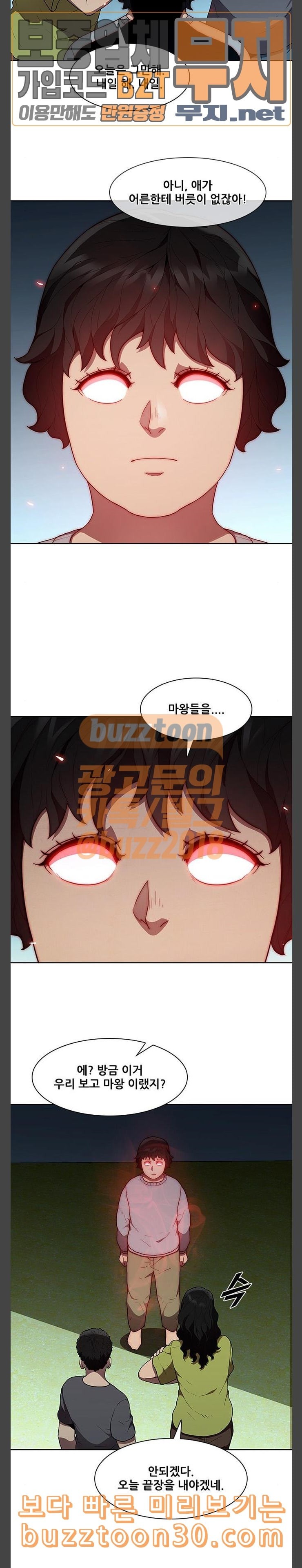 Black Angel Ch.58 p18