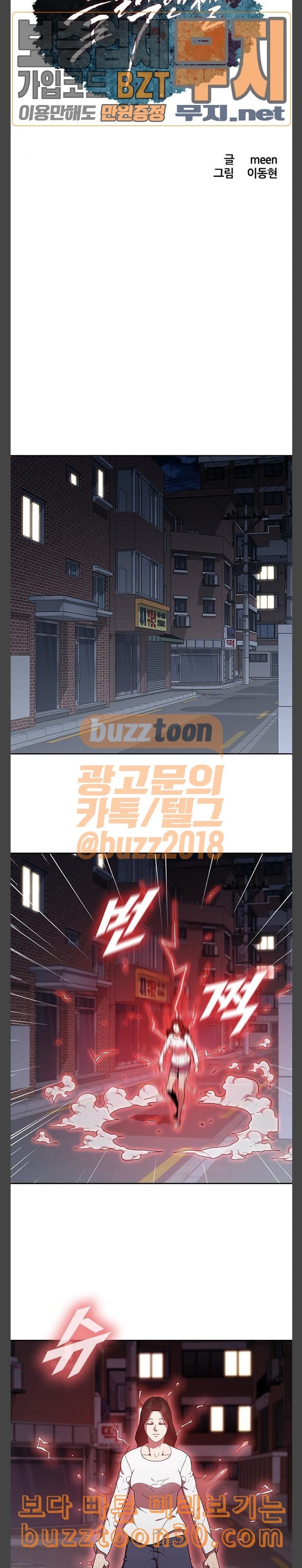 Black Angel Ch.58 p2
