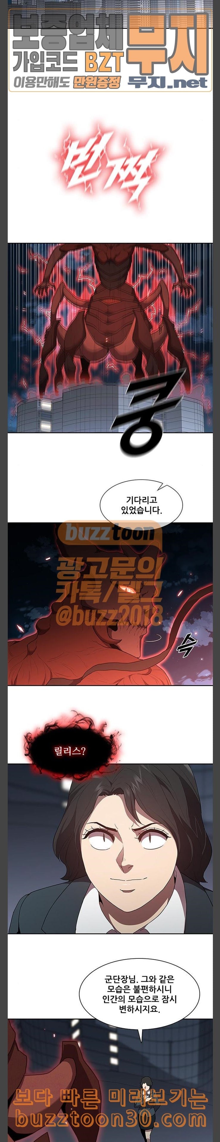 Black Angel Ch.58 p4