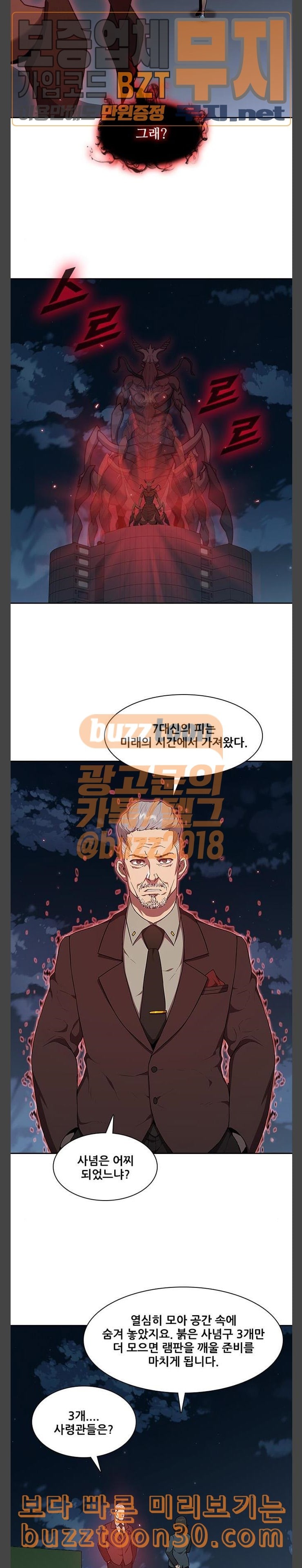 Black Angel Ch.58 p5