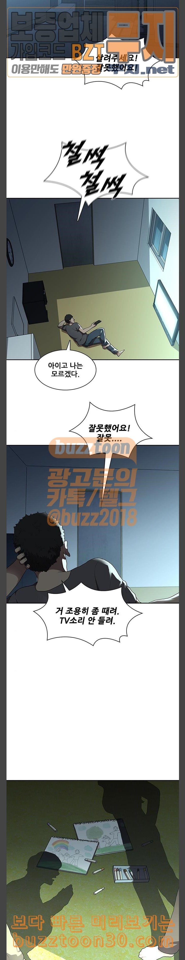 Black Angel Ch.58 p7