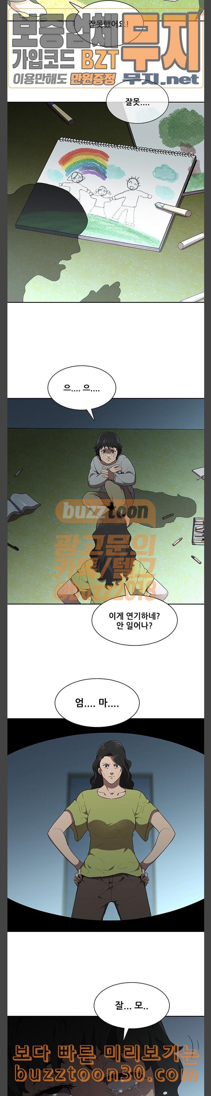 Black Angel Ch.58 p8