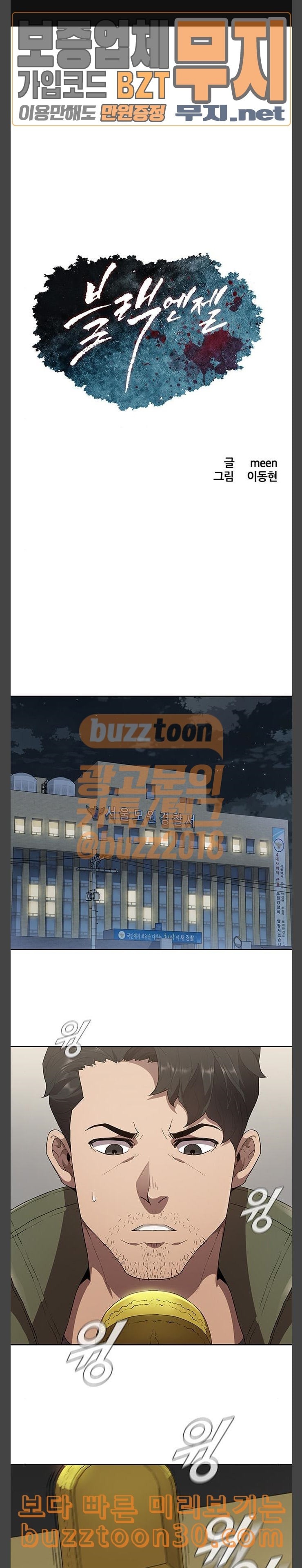 Black Angel Ch.59 p1