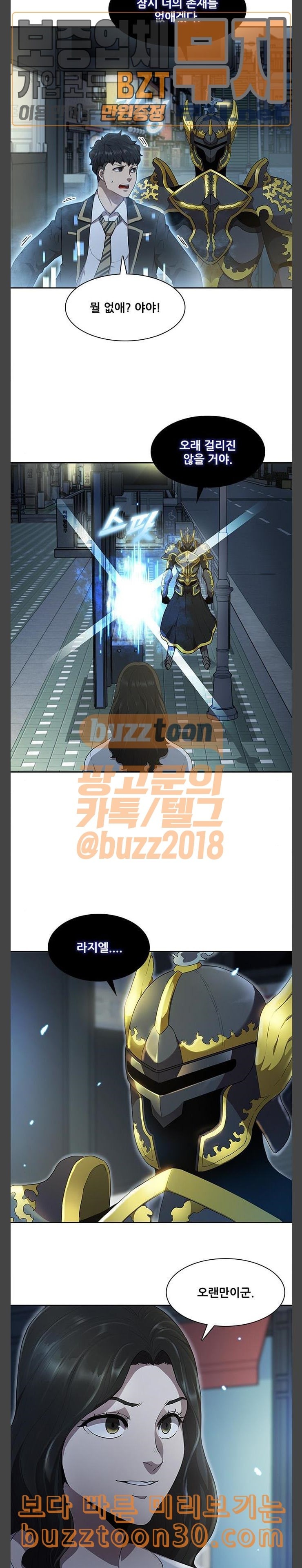 Black Angel Ch.59 p12