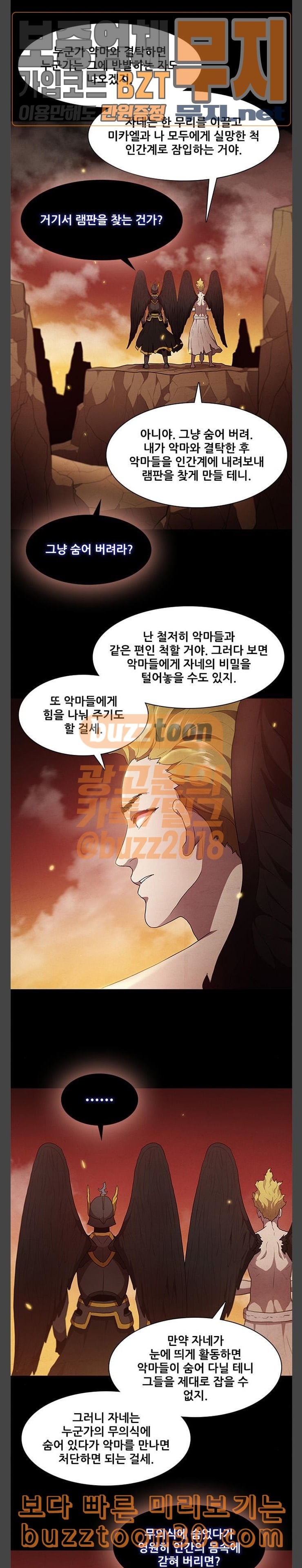 Black Angel Ch.59 p15