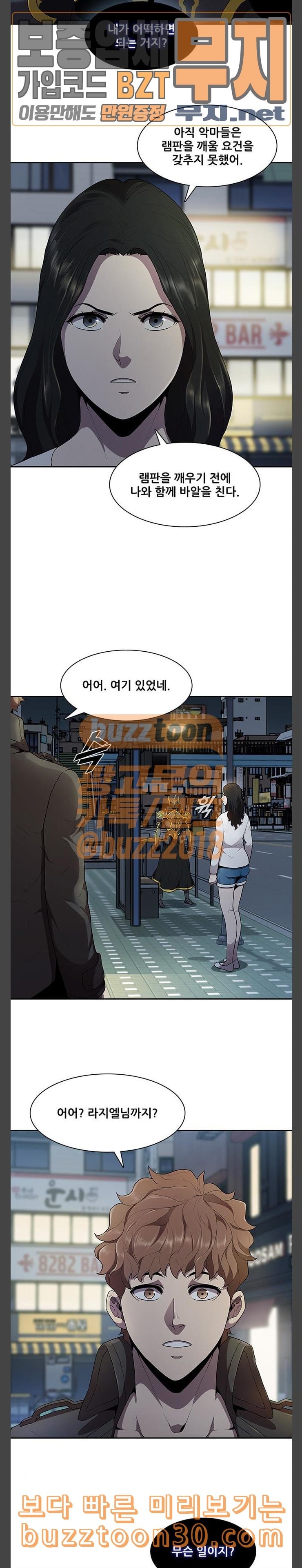 Black Angel Ch.59 p19
