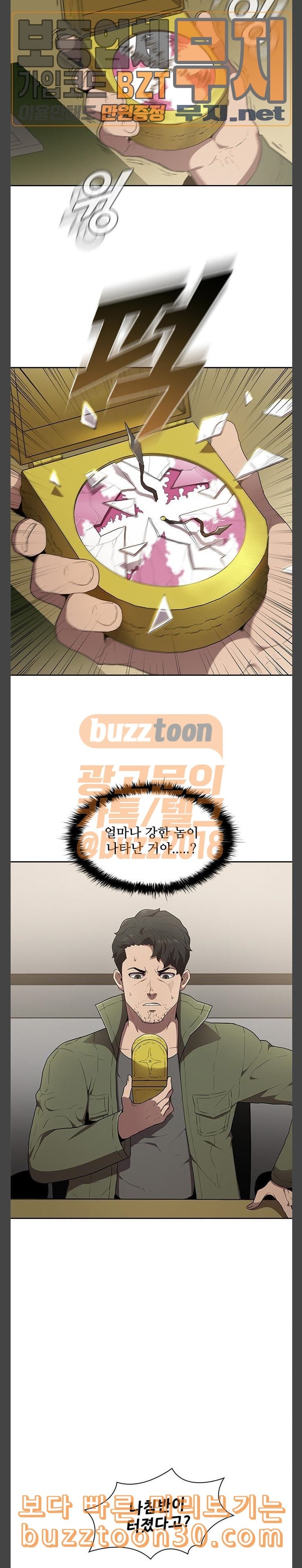 Black Angel Ch.59 p2