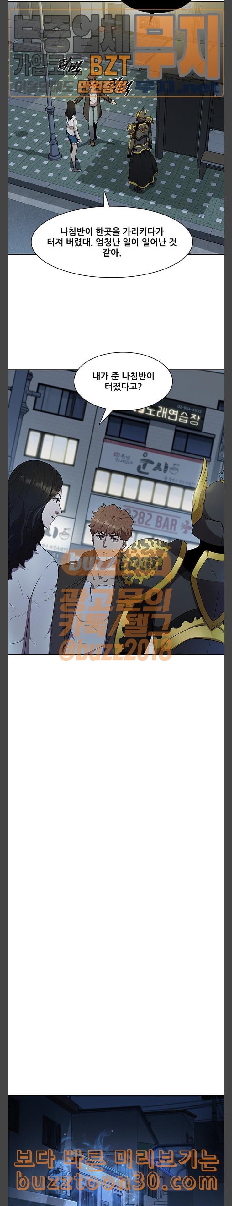 Black Angel Ch.59 p20