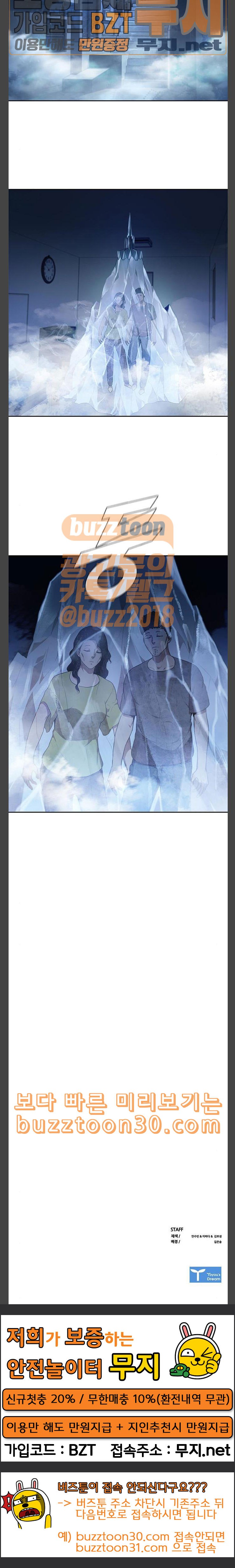 Black Angel Ch.59 p21