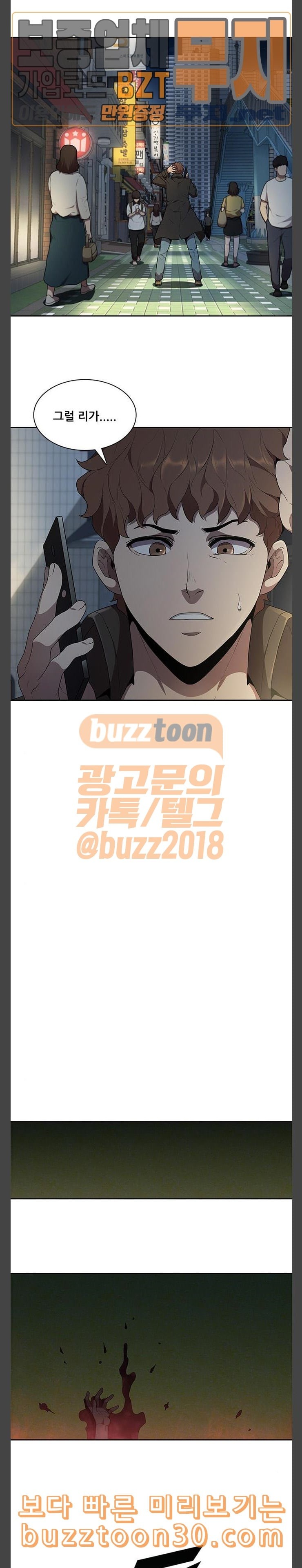 Black Angel Ch.59 p3