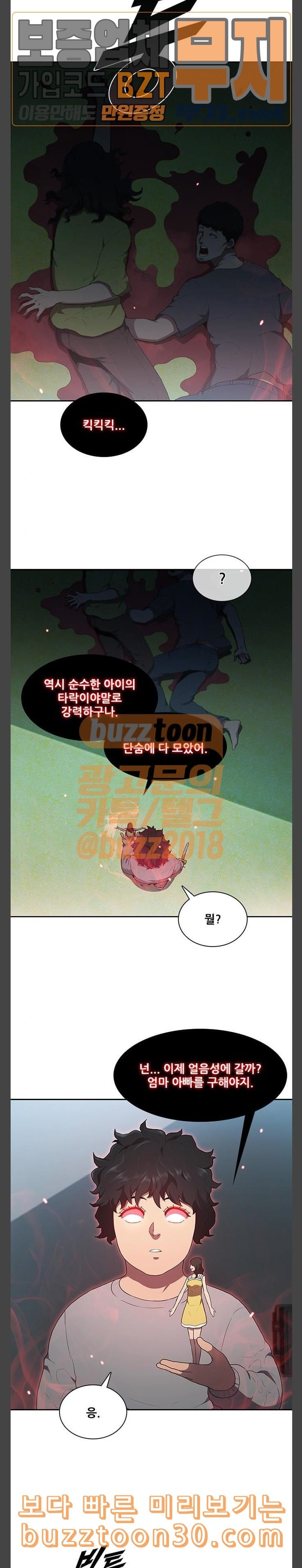 Black Angel Ch.59 p4