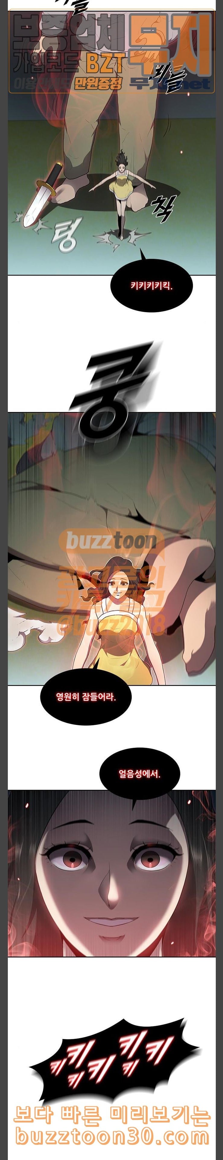 Black Angel Ch.59 p5