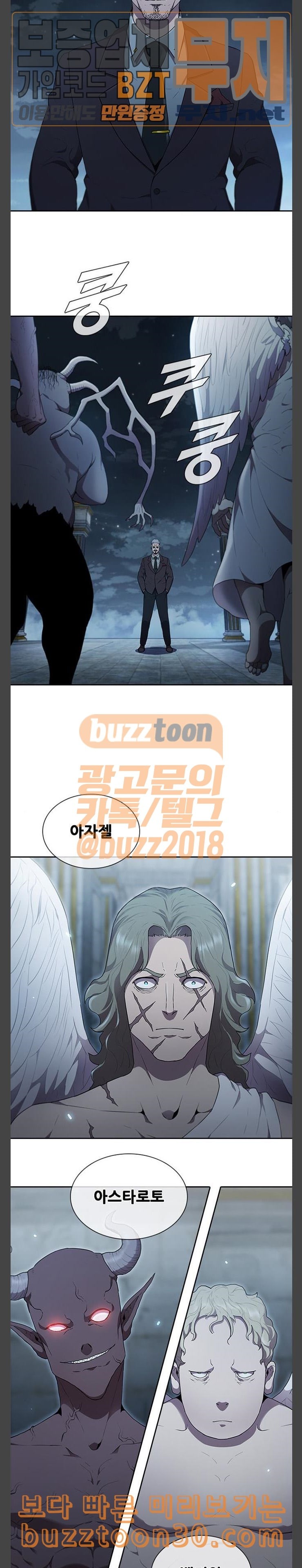 Black Angel Ch.59 p7