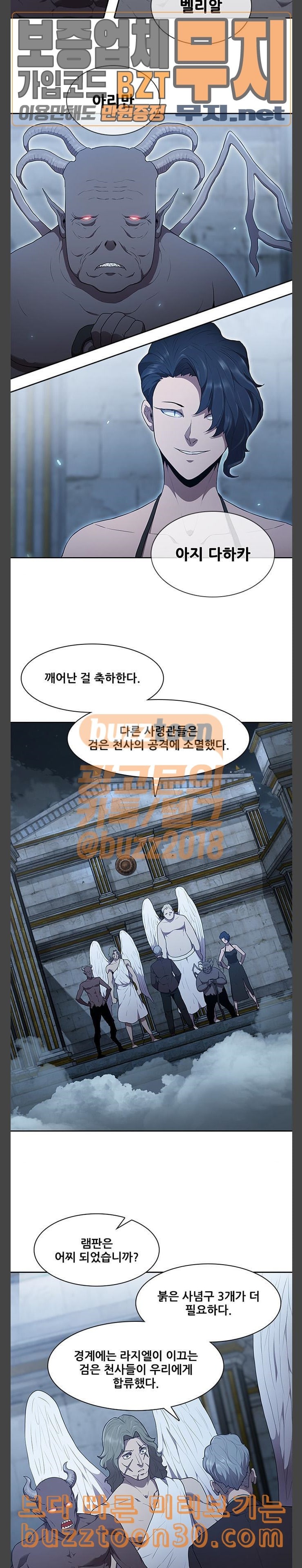 Black Angel Ch.59 p8
