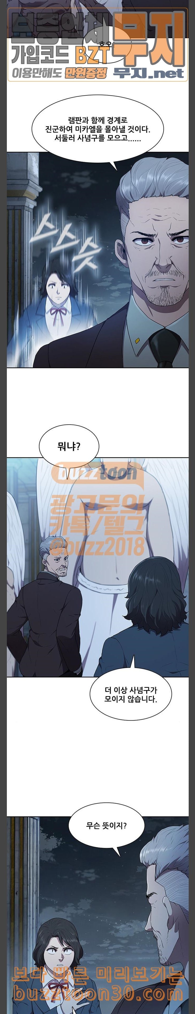 Black Angel Ch.59 p9