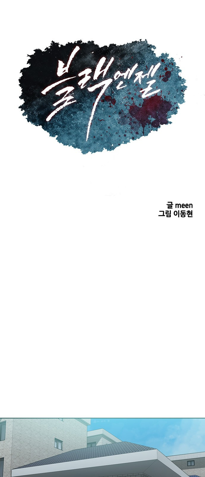 Black Angel Ch.6 p1