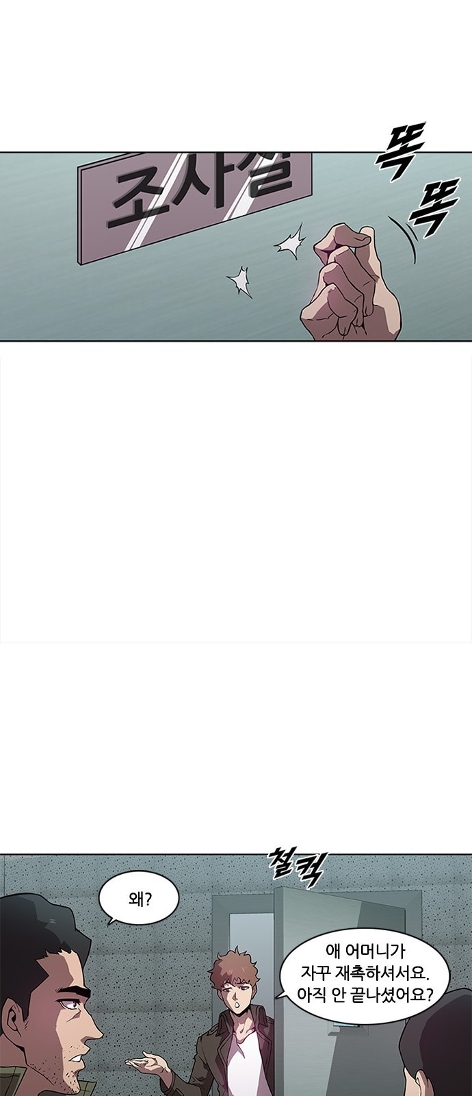 Black Angel Ch.6 p11