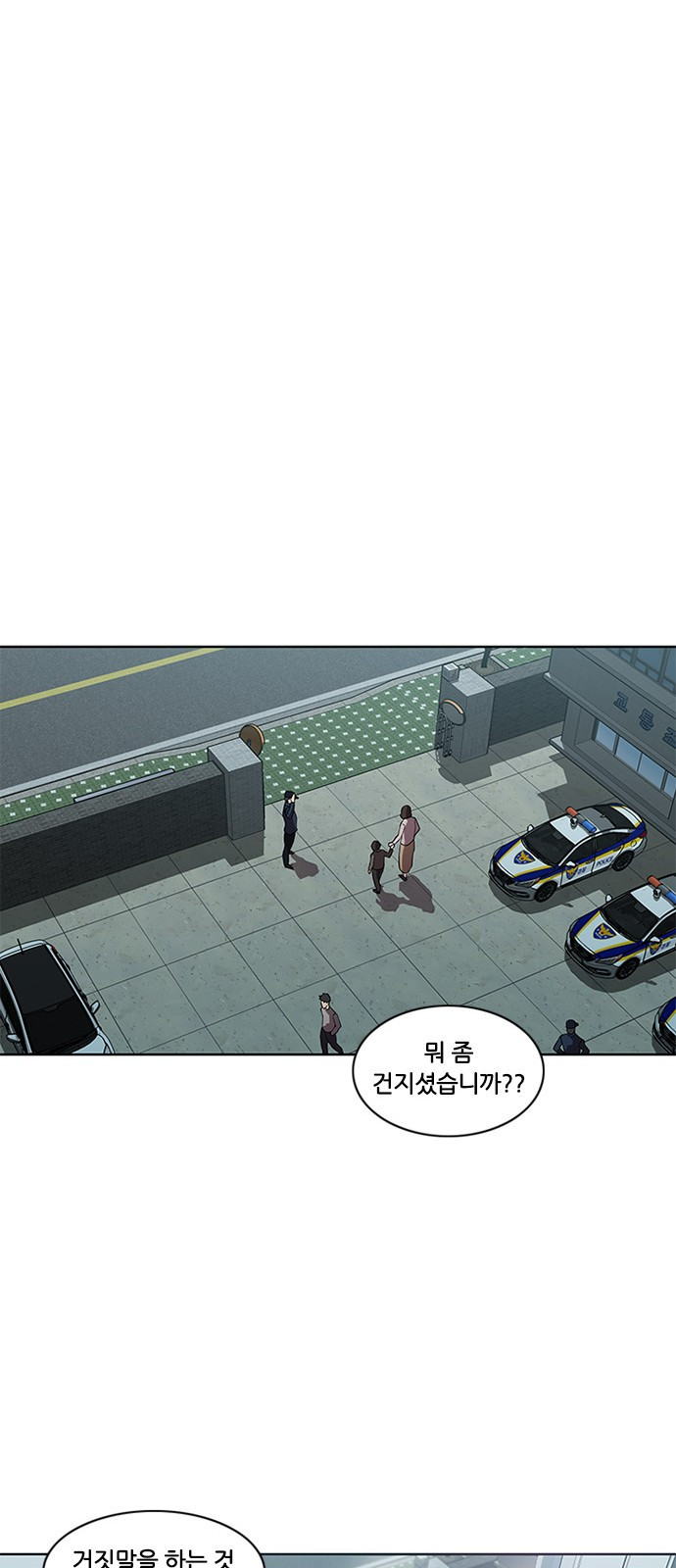 Black Angel Ch.6 p13