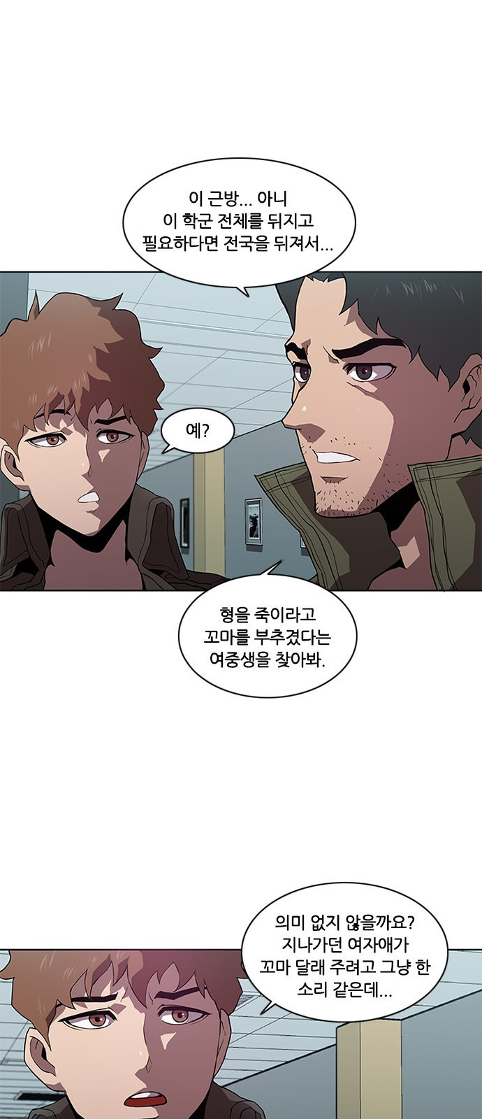 Black Angel Ch.6 p15