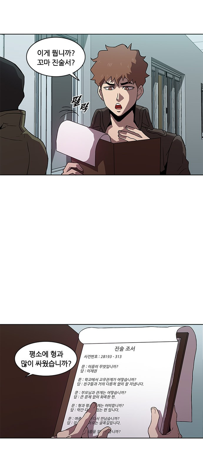 Black Angel Ch.6 p17