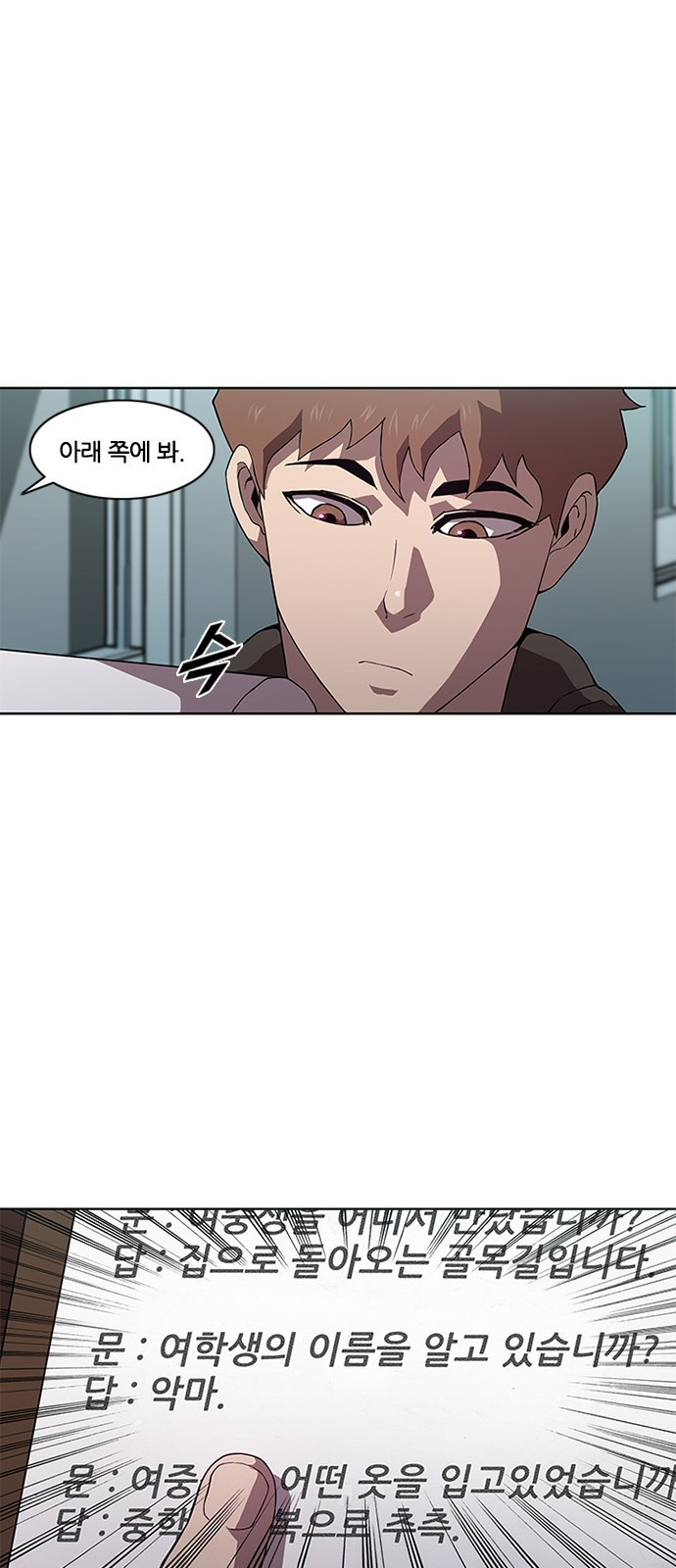 Black Angel Ch.6 p18