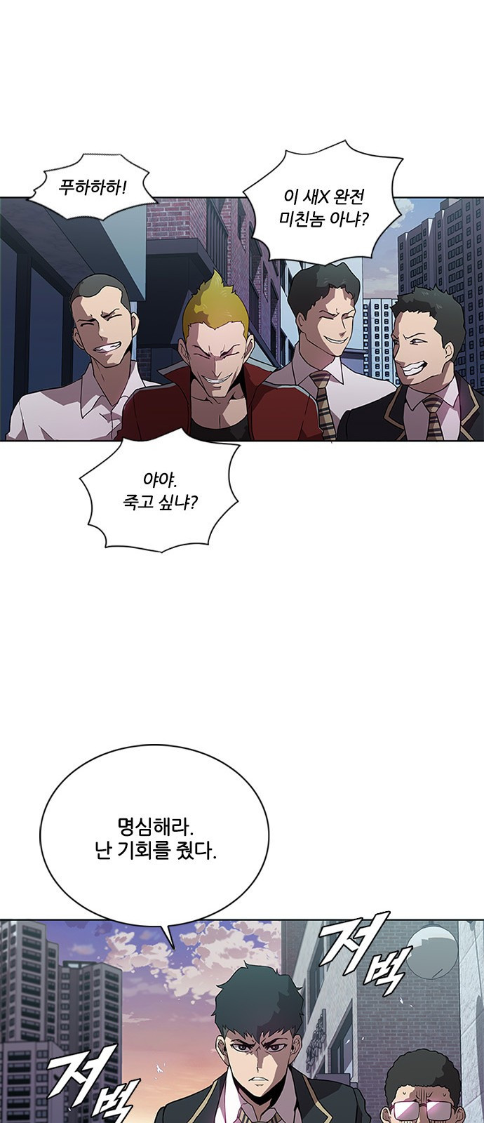 Black Angel Ch.6 p26