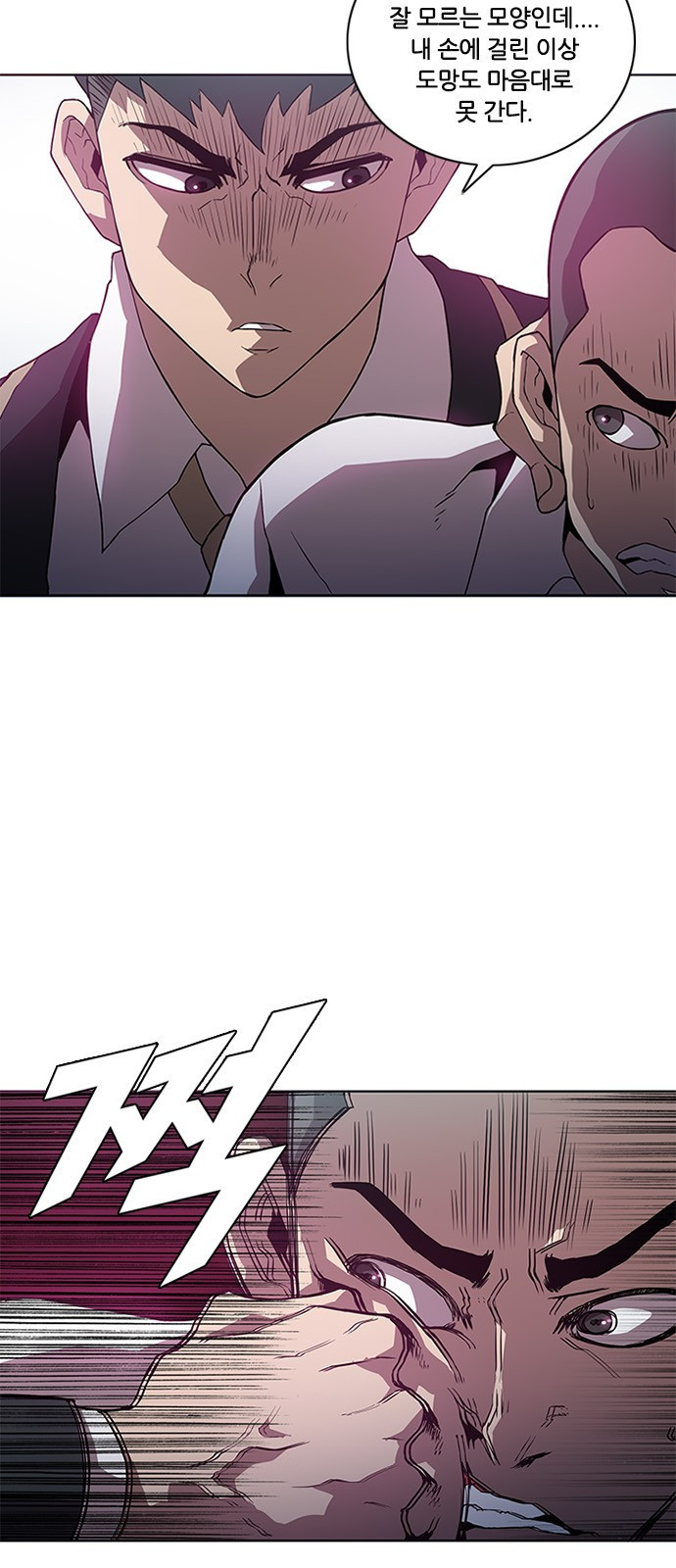 Black Angel Ch.6 p36