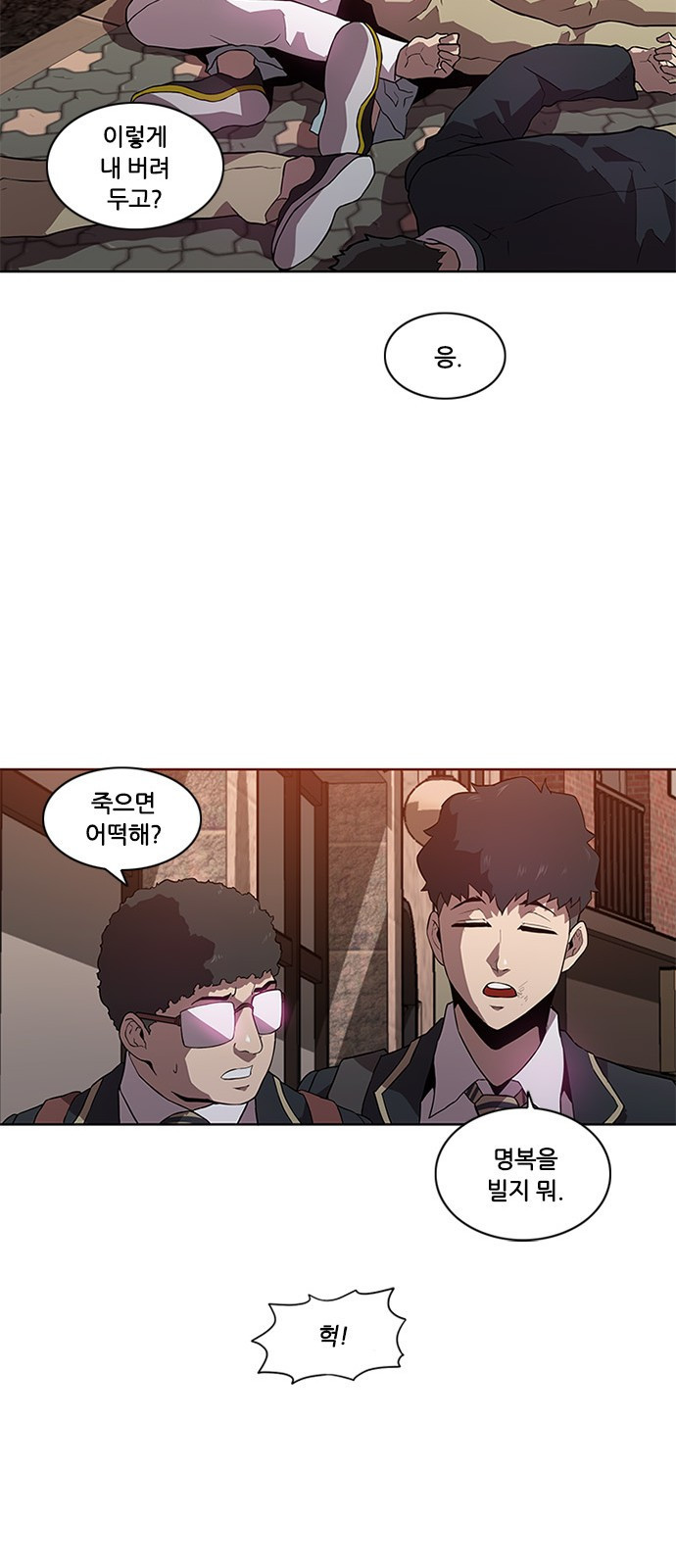 Black Angel Ch.6 p41