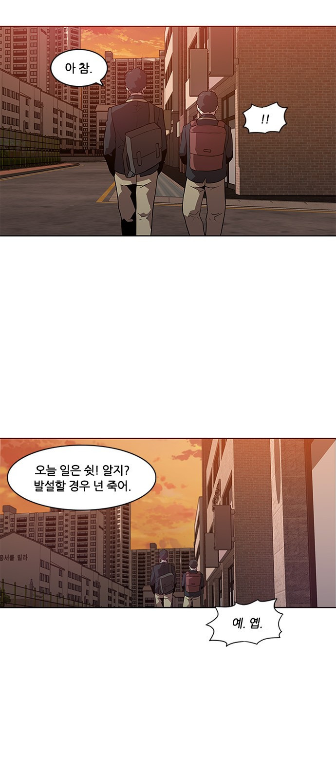 Black Angel Ch.6 p42