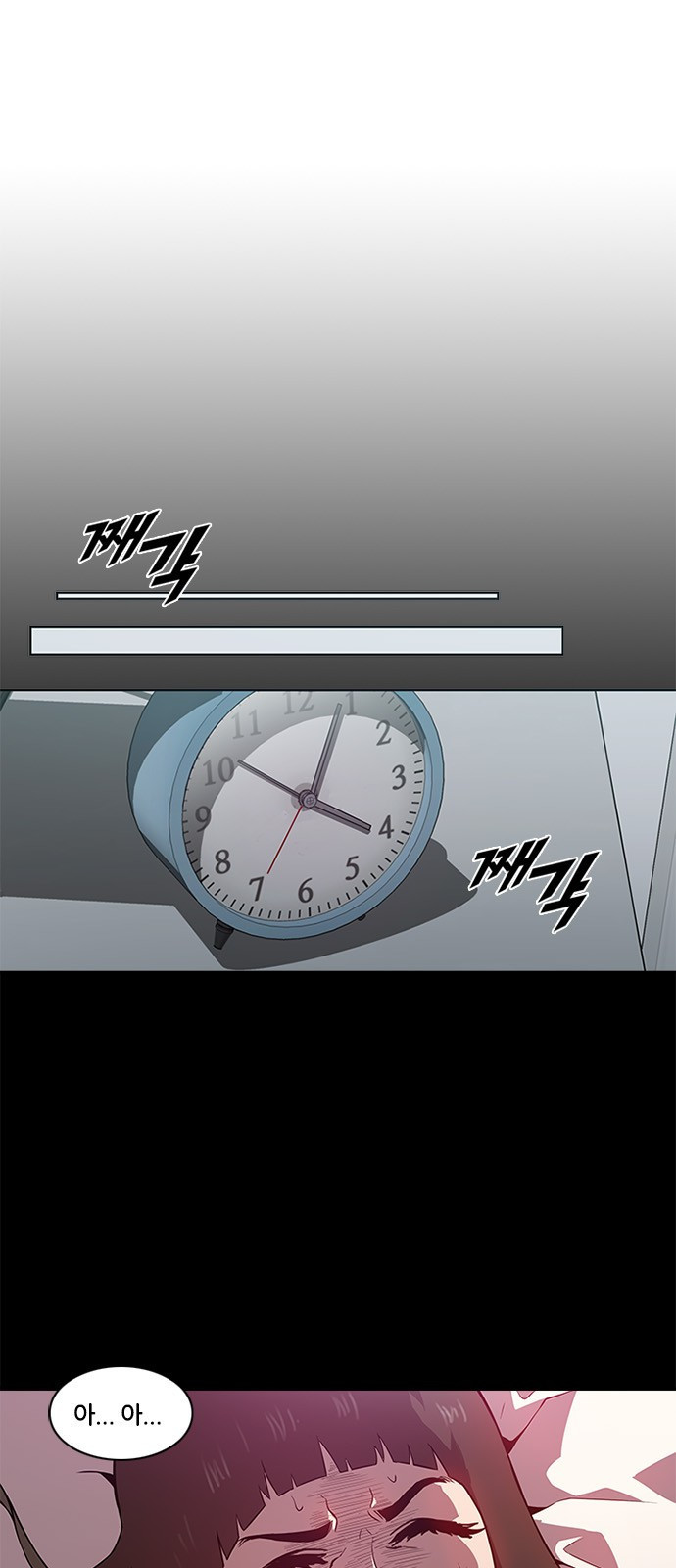Black Angel Ch.6 p5