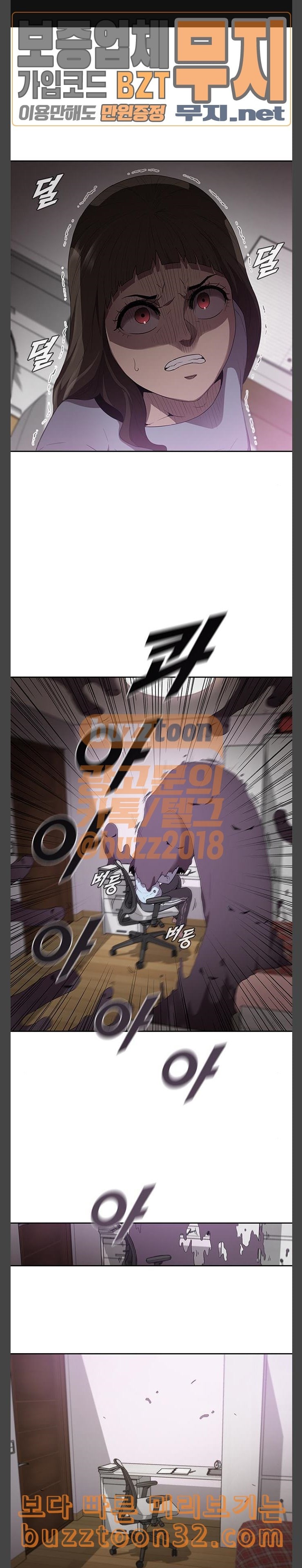 Black Angel Ch.61 p1