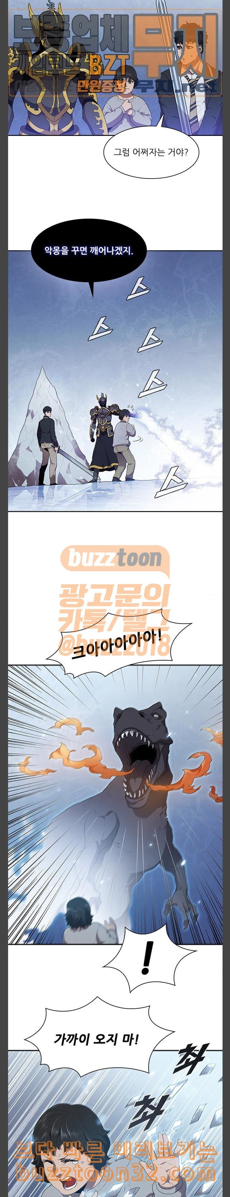 Black Angel Ch.61 p11