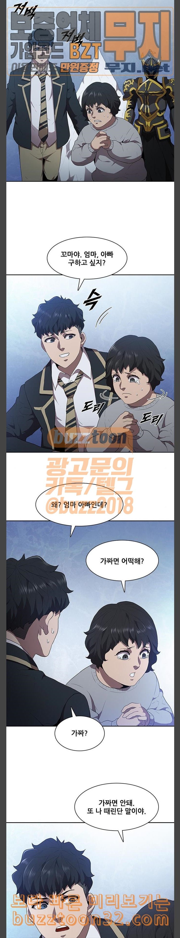 Black Angel Ch.61 p13