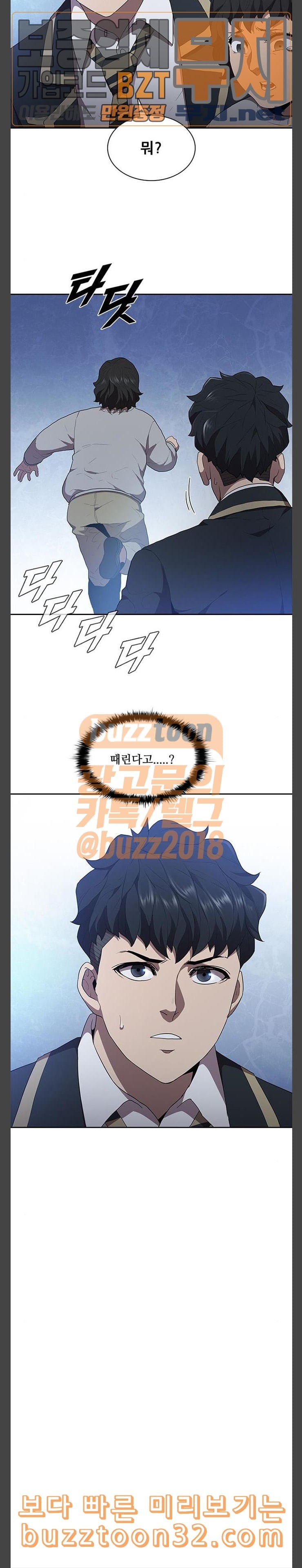 Black Angel Ch.61 p14