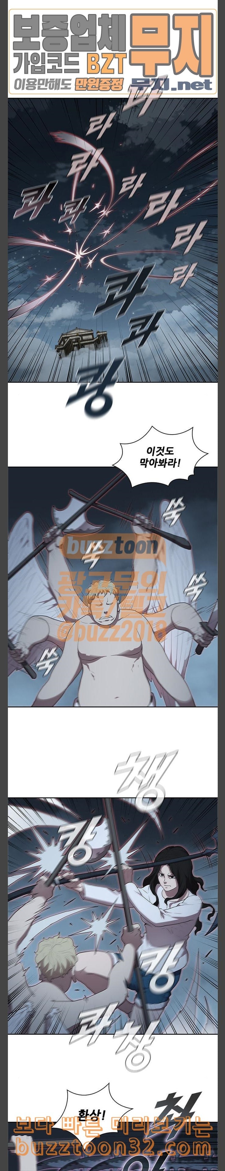 Black Angel Ch.61 p15