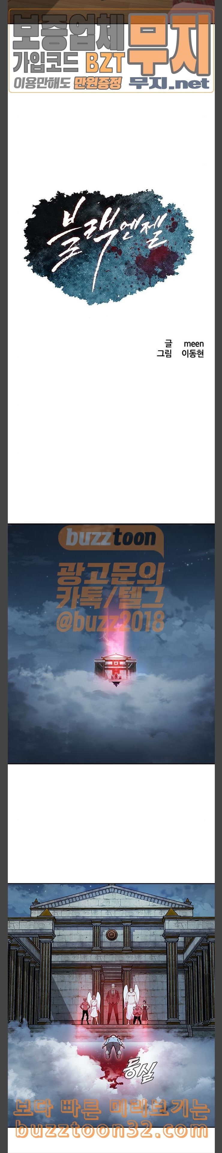 Black Angel Ch.61 p2